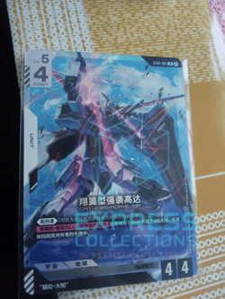 Gundam Chinese Limited Box Ver.β Aile Strike Gundam ST04-001 LR - IN STOCK Card - Image 1