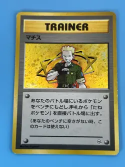 Lt. Surge Trainer Holo Japanese Kuchiba City Gym Deck Pokemon TCG LP - Image 2