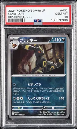 2024 POKEMON JPN SV8A-TERASTAL FEST EX REVERSE HOLO #092 UMBREON PSA 10 - Image 1