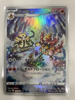 Pokemon Japanese VSTAR Universe S12a AR Lot Of 5 Cards | US BASED | NM - Image 2