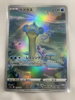 Pokemon Japanese VSTAR Universe S12a AR Lot Of 5 Cards | US BASED | NM - Image 3