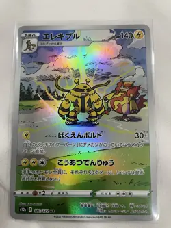 Pokemon Japanese VSTAR Universe S12a AR Lot Of 5 Cards | US BASED | NM - Image 4