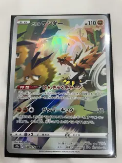 Pokemon Japanese VSTAR Universe S12a AR Lot Of 5 Cards | US BASED | NM - Image 5