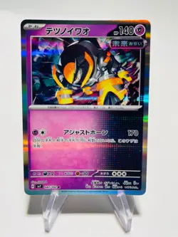 IRON BOULDER 2024 Pokemon Japanese Stellar Miracle SV7 RARE HOLO R 047/102 - Image 1
