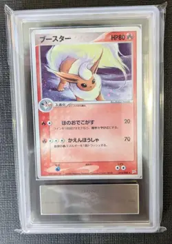 Pokemon Card Japanese ARS9 Flareon (R) Magma vs Aqua Two Ambitions - Image 1