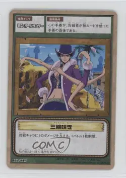 2002 One Piece Card Game Part LK Japanese Triflower #LK-W15 14jr - Image 1