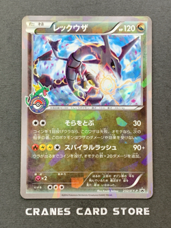 [LP] Pokemon Card Rayquaza 232/XY-P Tokyo Skytree Promo 2016 Holo Rare Japanese - Image 1