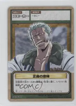 2002 One Piece Card Game Part RK Japanese Meaning of Justice #RK-W11 14jr - Image 1