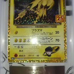 Pokemon Card Japanese ARS10+ Team Rocket's Zapdos 25th Promo - Image 3