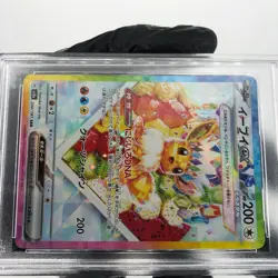 PSA 9 Pokemon Card Eevee Ex 224/187 SAR SV8a Holo japanese Karte [9] - Image 5
