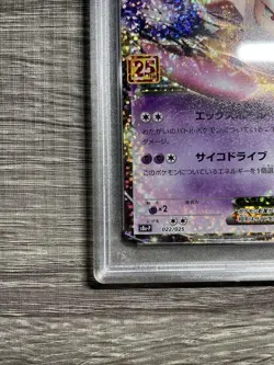 PSA10 Mewtwo EX Promo Card Pack 25th ANNIVERSARY edit... - Image 4