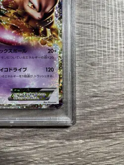 PSA10 Mewtwo EX Promo Card Pack 25th ANNIVERSARY edit... - Image 5