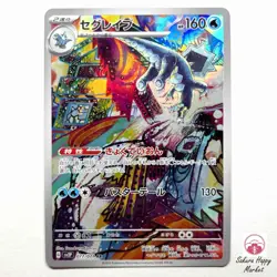 Baxcalibur [AR] 077/071 Snow Hazard sv2P Pokemon Card GAME Japanese NM - Image 1