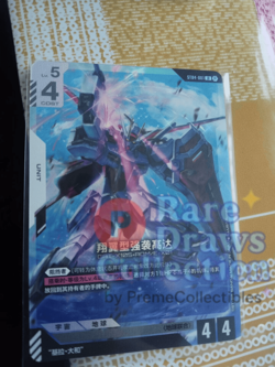 IN STOCK Gundam Chinese Card Aile Strike Gundam ST04-001 LR - Limited Box Ver.β - Image 1