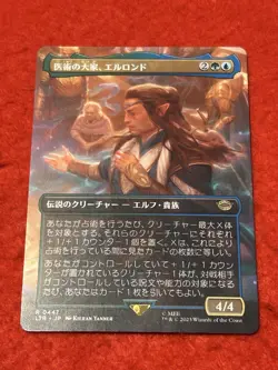 MTG Elrond, Master of Healing Universes Beyond: the Lord of the Rings - Image 1