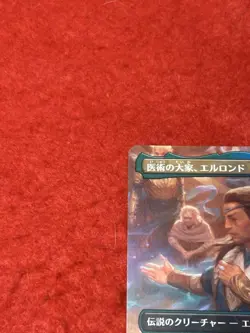 MTG Elrond, Master of Healing Universes Beyond: the Lord of the Rings - Image 3