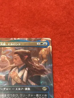 MTG Elrond, Master of Healing Universes Beyond: the Lord of the Rings - Image 4
