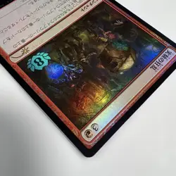 MTG Magic The Gathering Experimental Frenzy 002/003 Foil Japanese - Image 4