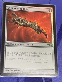 MTG Magic The Gathering Krark's Thumb 190/306 Japanese - Image 1