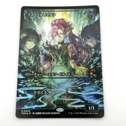 MTG Magic The Gathering Llanowar Elves 0429 Foil Japanese - Image 1