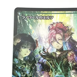 MTG Magic The Gathering Llanowar Elves 0429 Foil Japanese - Image 2