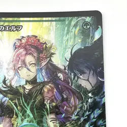 MTG Magic The Gathering Llanowar Elves 0429 Foil Japanese - Image 3