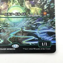 MTG Magic The Gathering Llanowar Elves 0429 Foil Japanese - Image 5