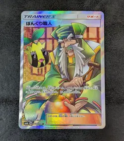 ++ Apricorn Maker SM6b 075/066 SR Holo Japanese Pokemon card game TCG - Image 1