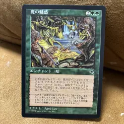 MTG Magic The Gathering Aluren April Lee Japanese - Image 1