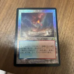 MTG Magic The Gathering Scalding Tarn 439 Foil Japanese - Image 1