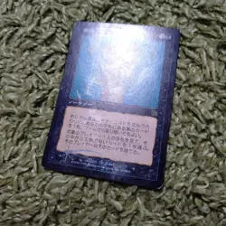 MTG Magic The Gathering Unmask 168 Foil Japanese - Image 3
