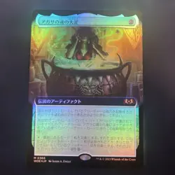 MTG Magic The Gathering Agatha's Soul Cauldron 0366 Foil Japanese - Image 1