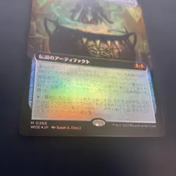MTG Magic The Gathering Agatha's Soul Cauldron 0366 Foil Japanese - Image 2