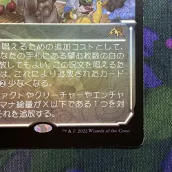 MTG Magic The Gathering March of Otherworldly Light 369 Foil Japanese - Image 5
