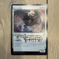 MTG Magic The Gathering Serra Angel 133/269 signed Foil Japanese - Image 1