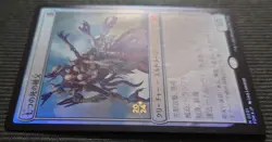 MTG Magic The Gathering Sire of Seven Deaths 0001 Foil Japanese - Image 2