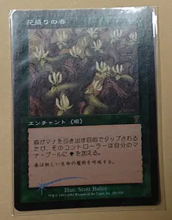 MTG Magic The Gathering Vernal Bloom 281/350 Foil Japanese - Image 1