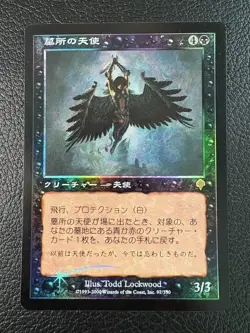 MTG Magic The Gathering Crypt Angel 97/350Foil English - Image 1