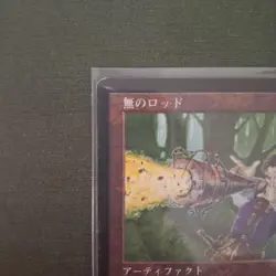 MTG Magic The Gathering Null Rod Anson Maddocks Foil Japanese - Image 2