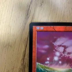 MTG Magic The Gathering Thunderclap 219/350 Foil Japanese - Image 3