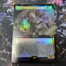 MTG Magic The Gathering Kimahri, Valiant Guardian 0175 Foil Japanese - Image 1