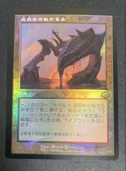 MTG Magic The Gathering Bloodstained Mire 2024 Foil Japanese - Image 1
