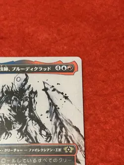 MTG Brudiclad, Telchor Engineer March of the Machine: Multiverse Legends - Image 4