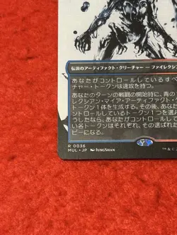 MTG Brudiclad, Telchor Engineer March of the Machine: Multiverse Legends - Image 5