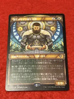MTG King Darien XLVIII Dominaria United Regular - Image 1