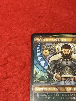 MTG King Darien XLVIII Dominaria United Regular - Image 3