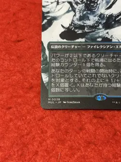MTG Ezuri, Claw of Progress 38 - Image 5