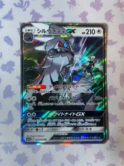 Silvally GX - 041/049 - sm11b Dream League - Japanese Pokemon TCG Card NM - Image 2