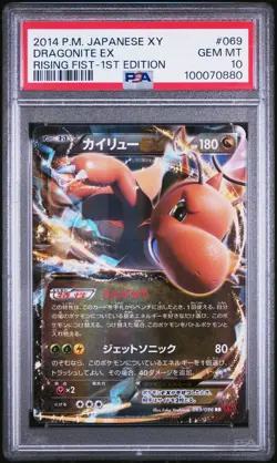 2014 POKEMON JPN XY RISING FIST 1ST ED #069 DRAGONITE EX PSA 10 - Image 1