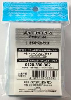 Dawn & Lucas 64 Sleeves Japanese Pokemon Center Exclusive Sealed TCG New Rare - Image 2